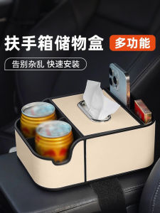 Car Multi-Functional Storage Box Handrest Box Tissue Box Interior Cup Holder Hanging Style Tissue Box Car Use