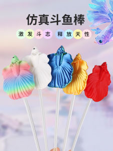 Fun Interactive Bioduck Fish Enticer Training Tail Displaying Mimic Training Stick Blow Cheeks Toy for Aquarium Pets