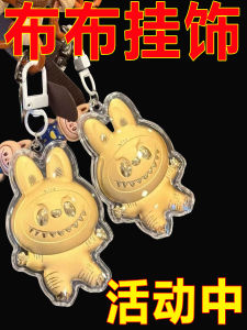 Creative Keychain Hanging Rope Waterbeizhong Pull Chain Gift for Girls Best Friend Random Matching Metal Material