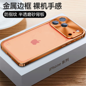 Lightweight Metal Phone Case for  17ProMax Full Cover Back Plate Protection Bare Machine Feel Magnetic Back Panel Heat Dissipation