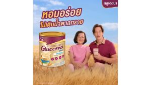 Glucerna Plus กลูเซอนา พลัส กลิ่นธัญพืช 800 กรัม