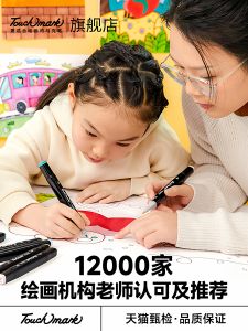 Touch Mark | Bút Chấm Nước Chuyên Dụng Thiết Kế Nghệ Thuật cho Trẻ Em