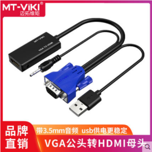 High Definition VGA to HDMI Converter Head Computer Monitor Television Display High Quality Connection Line with Power Supply