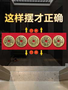 RUINIAN | Fengshui Protective Five Emperor Coins Threshold Ornament