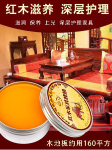Kucky Rosewood Furniture Maintenance Beeswax Solid Wood Floor Special Purpose Wax Bracelet Antique Polishing Wax Natural Solid Wax
