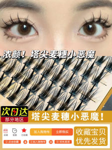 LODO Mười hàng Spikelet Lông mi giả Phong cách tự nhiên Lưng cứng Cá nhân Thực vật Lông mi giả cho mọi loại da