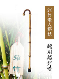 Bamboo Elderly Walking Stick Bamboo One-Handed Lightweight Gentleman Walking Stick for the Elderly Non Slip Walking Stick Faucet Walking Stick