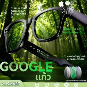 แว่นตาอัจฉริยะ AI พร้อมกล้อง 8MP บันทึกวิดีโอ แปลภาษาได้มากกว่า 100 ภาษา แว่นกันแสงสีฟ้า รองรับการโทรผ่านบลูทูธและ WIFI สำหรับผู้ชายและผู้หญิง