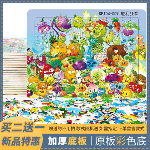 Paper Plant versus Zombie Puzzle 104 Pieces Early Education Toy for Boys And Girls Aged 3 to 14 Intelligent Development