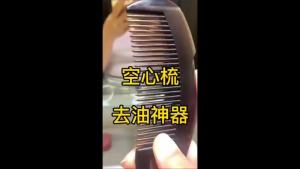 【一秒止痒】免洗头能量梳空心梳子去油去屑功能按压祛油焗油梳子【 One second anti itch 】 No need to wash hair energy comb hollow comb oil and dandruff removal function press to remove oil and bake oil comb