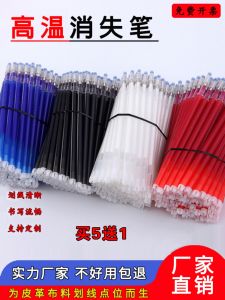 High Temperature Disappearing Pen for Clothing Leather Fabric Curtains Fashion Heating Fading Pen Core JinNuo Disappearing Pen