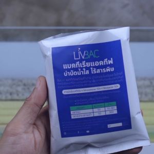 Livbac แบคทีเรียระบบกรอง สำหรับ เซ็ตระบบกรองชีวภาพ ใส่ 3 ซอง