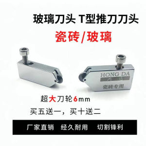 หัวเลื่อนแก้วขนาดใหญ่ เครื่องมือเลื่อนแก้ว อุปกรณ์งานฝีมือ DIY อุปกรณ์อื่นๆ อุปกรณ์การตกแต่งบ้าน