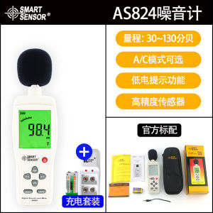Xima AR824 Digital Noise Meter Industrial Sound Level Meter Environmental Noise Size Measurement Instrument Decibel Meter
