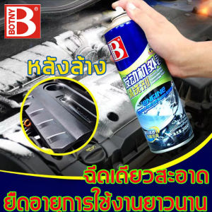 ไม่ต้องทำความสะอาด บรรเทาเครื่องใช้งานรถไปยังที่สุด กันสนิมและน้ำออก ง่ายๆ การทำงานประสบการณ์