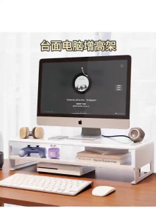 ที่วางจอคอม 2 ชั้น 47.8cm ชั้นวางจอคอม ที่วางมอนิเตอร์ แท่นวางจอ