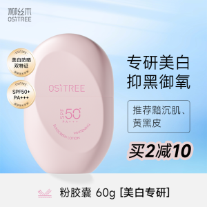 Fanchengcheng Willow Wood High Protection UV Sunscreen Physical Facial Whitening Student Summer Skin Care Sun Protection Lotion
