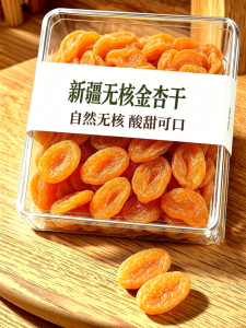 GULIGUXIN | Sugar-Free Natural Preservative-Free Dried Apricot Snack