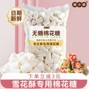 Baking Sugar Free Cotton Candy Snowflake Snack Full Set Low Sweetness Marshmallow Baking Kit by Baking Miss from Guangzhou