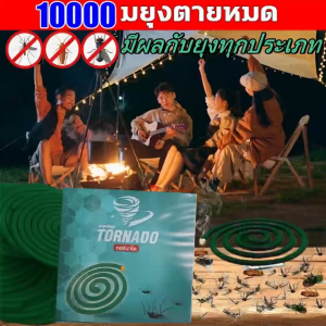 Killยุงในหนึ่งวินาที  ไล่ยุงประสิทธิภาพสูงนาน12ชม ยากันยุงที่มีประสิทธิภาพ ยากันยุง กันยุง สมุนไพรกันยุง