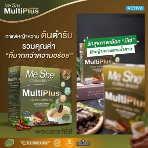 ขายดีมาก🔥✔️MeShe Coffee กาแฟมีเช่ สูตรมัลติพลัส ใกาแฟหญ้าหวาน น้ำตาล 0% 🔥 ส่งตรงจากบริษัท 100💯