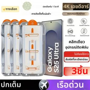 3 ชิ้น Oleophobic เคลือบฝุ่นฟรีติดตั้งง่ายป้องกันหน้าจอสําหรับ Samsung Galaxy S25 S24 S21 S22 S23 Ultra Plus แก้ว