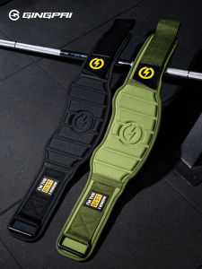 Thắt Lưng Tập Thể Dục Cho Nam Thắt Lưng Tập Squat Nâng Vật Nặng Thắt Lưng Bảo Vệ Lưng Tập Luyện Chuyên Nghiệp Thiết Bị Tập Luyện