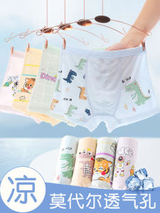 Boys Underwear Summer Thin Modal Boxer Breathable Hole Childrens Underwear Baby Childrens Boxer Shorts