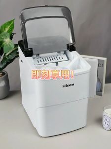 เครื่องทำน้ำแข็งก้อน 15KG จุน้ำ 2.2ลิตร ฟังก์ชั่นทำความสะอาดอัตโนมัต เครื่องทำน้ำแขง เครื่องทำแข็ง HICON
