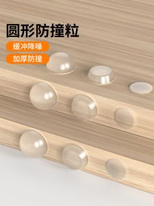 round Collision Proof Granules Furniture Drawer Door Glass Double Door Protection Mute Pad Buffer Particle Noise Reduction