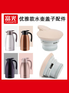 Nắp Bình Giữ Nhiệt Inox Linh Động Fuguang Ấm Đun Nước WFZ6020-2000-2/4 Nắp Cốc Phụ Kiện Nhựa Xuất Sắc