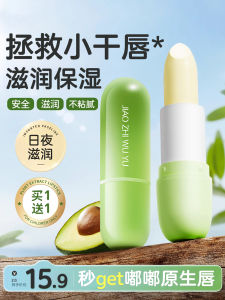 Moisturizing Lip Balm for Women Prevents Chapped Lips Long Lasting Hydration Refreshing Mint Flavor Lip Care from Maycheer