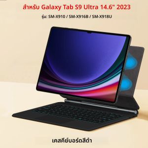 HUWEI Magic คีย์บอร์ดสําหรับ Samsung Galaxy Tab S10 Ultra 14.6 นิ้ว S9 Ultra S8 Ultra แท็บเล็ตสมาร์ทแม่เหล็กปกหนังสือ Folio