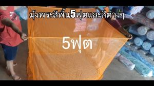 5 ฟุต Müng กาง 4 หู - เครื่องมือมือที่มีความนิยม พักผ่อนมิ่ง คุณภาพสูง