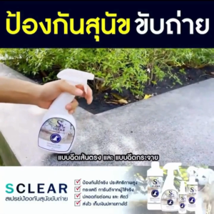 Luka😊พร้อมส่ง💯 สเปรย์ฝึกขับถ่าย ไล่หมา ไล่แมว สเปรย์ขับไล่สุนัข แมว ขับถ่าย ฝึกขับถ่าย ยอดขายอันดับ 1