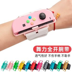 Nintendo Switch Dance Fitness Wristband NS Motion Sensing Dancing Game Controller Strap Universal Sports Accessories