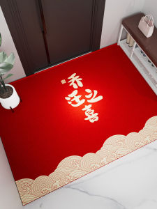 Red Joyful Entrance Mat Moving New Home Door Mat Celebration Carpet Modern Simple Style Mixed Material Home Use Floor Mat