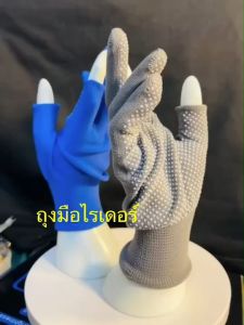 12 คู่ ถุงมือไรเดอร์ส่งอาหาร ถูกแต่งที่ตัดปลายนิ้วจิ้มโทรศัพท์ และมีเอกสาร ถุงมือ 10 คีม เหมาะกับไรเดอร์ ถูกเตรียมด้วยแมสเซ็นเจอร์