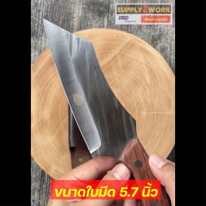 OMAKASE มีดทำครัว มีดทำครัวสไตล์ญี่ปุ่น ใบมีดสแตนเลสขนาด 5.7 นิ้ว ด้ามจับไม้เนื้อแข็ง ขนาดกะทัดรัด ใช้งานสะดวก พร้อมซองหนังเก็บใบมีด ปลอดภัย