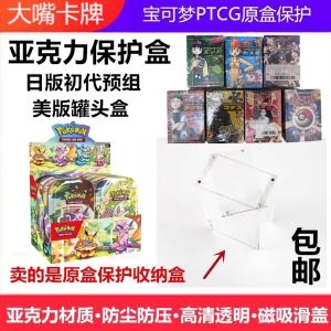 Hộp Bảo Vệ Acrylic Pokemon Bản Gốc Mỹ Hộp Trưng Bày EtB Eevee Iron Box Booster Bundle Hộp Đựng Đồ Văn Phòng Phẩm