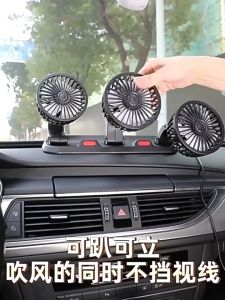 Universal Car Fan 12v/24v Electric Three Head Automotive Fan 360° Adjustable Cooling Fan Low Noise