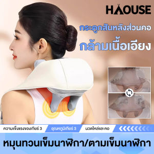 เครื่องนวดไฟฟ้า คอ/ไหล่/ไหล่/สะโพก/ขา ล้างทำความสะอาด ประคบร้อน บริการเครื่องนวดไหล่ สำหรับผ่อนคลาย
