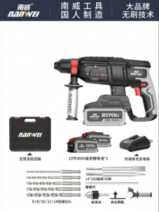 NANWEI | Brushless Lithium Battery Electric Hammer Drilling