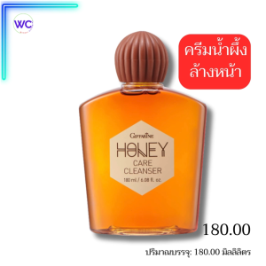 ส่งฟรี น้ำผึ้งล้างหน้าผสมน้ำผึ้งบริสุทธิ์ ผลิตภัณฑ์ทำความสะอาดผิวหน้า ฟองครีมนุ่มละมุน ครีมล้างหน้า สบู่น้ำผึ้ง สบู่ล้างหน้า