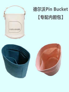 Ultra-Light Inner Bucket Bag Delvaux Pin Organizer Storage Pouch for Cosmetic round Shape Family Storage Tools Pure Color