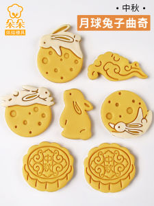 Cartoon Moon Rabbit Cookie Baking Tool Home Use Biscuit Cutter Mold Cloud Sugar Art Flip Mold Kitchen Baking Utensils