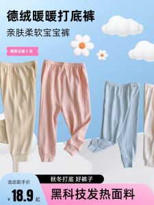 Quần Lót Giữ Nhiệt Cho Bé Trai Mùa Thu Đông Quần Lót Mặc Trong Quần Áo Trẻ Em Pha Trộn Cotton Polyester Cotton Nylon