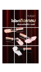 Browit Glam Gala Jelly Highlighter 2g บราวอิท น้องฉัตร แกลมกาล่า เจลลี่ ไฮไลท์เตอร์ เกลี่ยง่าย