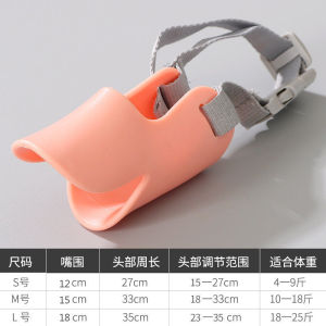 ที่ครอบปากสุนัขที่ครอบปากป้องกันการกินและการกินและการกัดของสุนัขแหวนกันเห่าสุนัขที่ครอบปากเป็ดสำหรับสุนัขขนาดเล็กและขนาดกลางสามารถระบายอากาศและดื่มน้ำได้