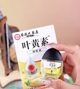 【Eye Care Solution】Lutein eye drops from Hong Kong Pharmacy【一滴好视野】叶黄素滴眼液Relieve eye fatigue/dry eyes Lutein eye drops/sty eye drops 叶黄素滴眼液缓解疲劳干涩干痒模糊迎风流泪眼药水